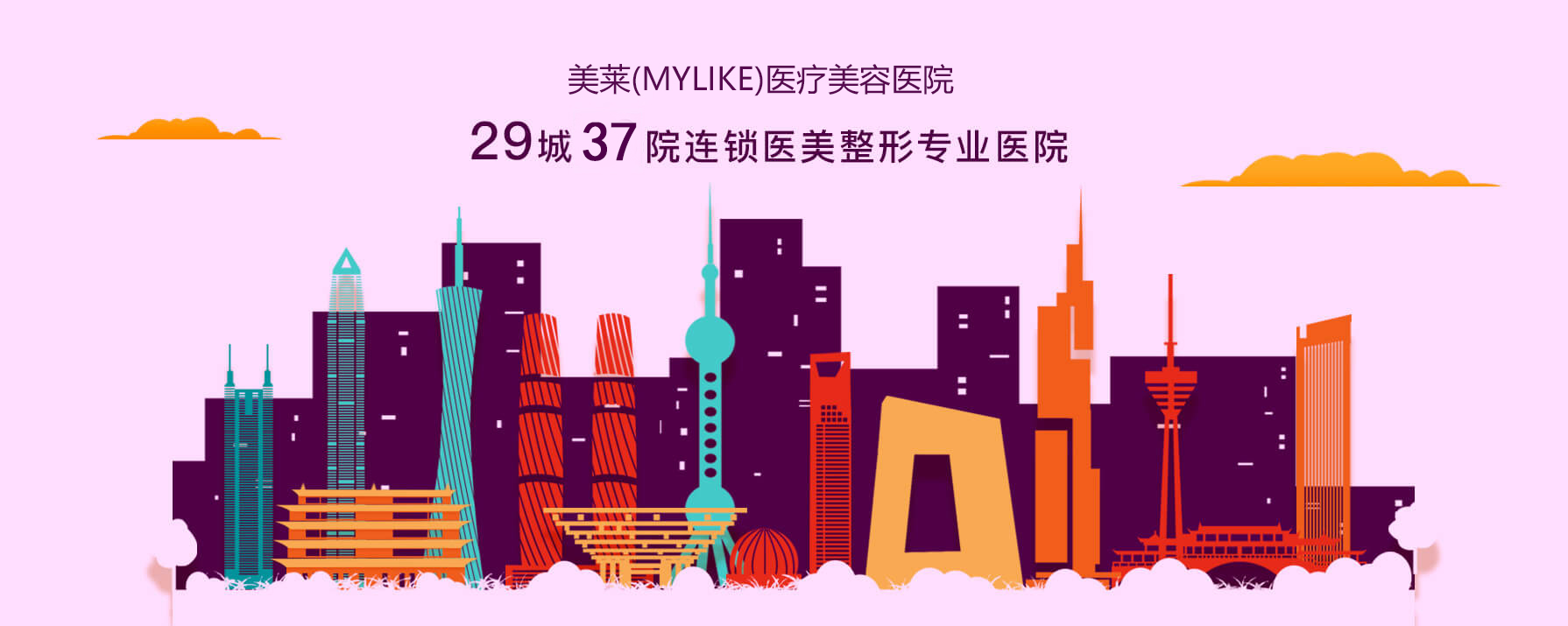 長沙美萊醫(yī)美整形專業(yè)醫(yī)院