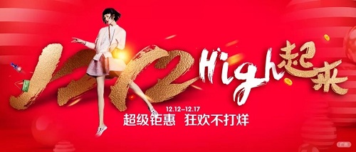 【12.12-12.17】萬(wàn)州華美超級(jí)鉅惠震撼來(lái)襲