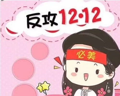 <a href='/sy/' target='_blank'><u>沈陽(yáng)美萊</u></a>讓您刺激過(guò)雙十二