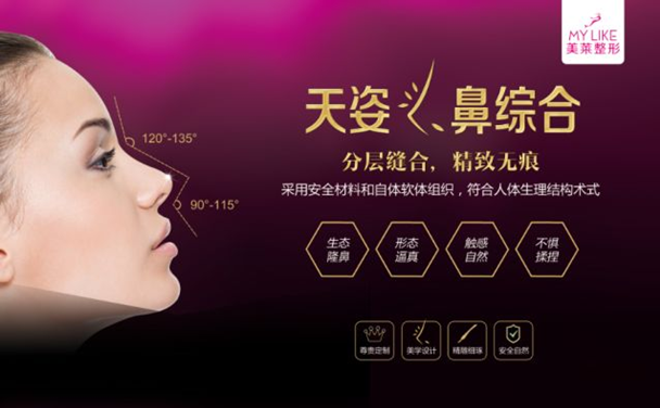 【美萊20周年慶】天姿定制美鼻，讓鼻子看起來挺俏玲瓏