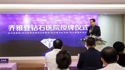 蘇州美萊榮獲“喬雅登鉆石醫(yī)院”，全國僅10家！