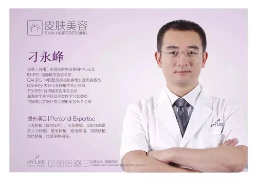 美萊:比炫富更羨慕是我的頭發(fā)比你多