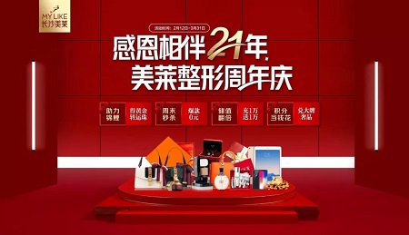 預防眼疲勞，開心過大年！