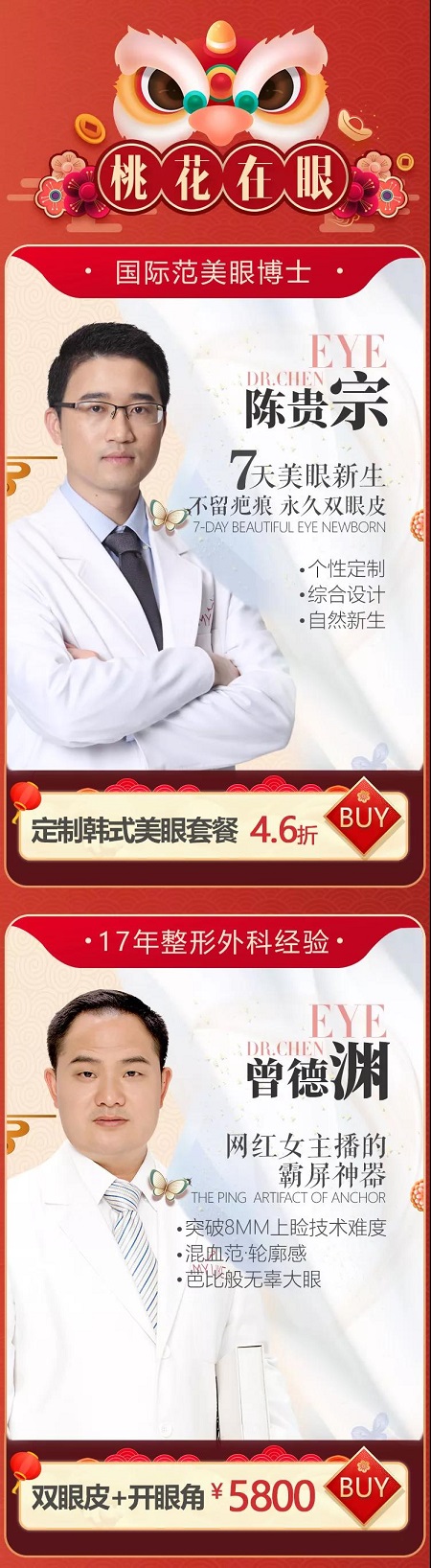  0元爆品coming！同行立減1500！