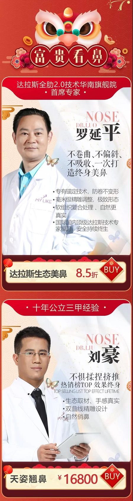 0元爆品coming！同行立減1500！