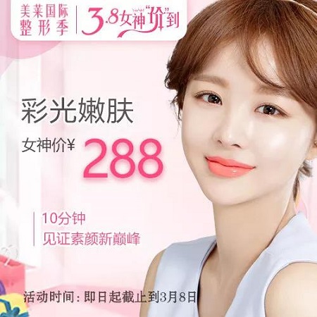 較低288元開搶補水回春同款！