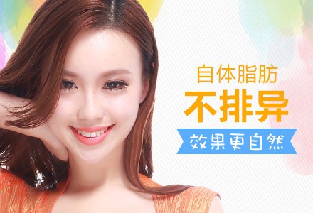 全臉脂肪填充要注意什么？