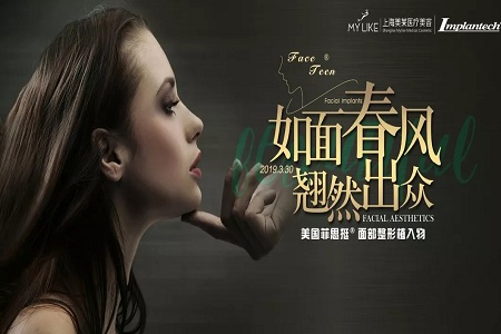 如面春風，翹然出眾丨美萊菲思挺主題沙龍圓滿落幕
