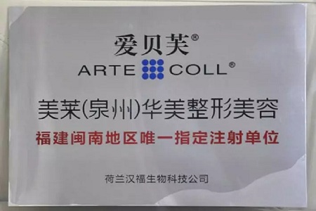 4月10日美萊臺(tái)灣特吳克威親診泉州美萊！