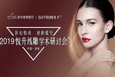 2019悅升*雕學(xué)術(shù)研討會暨福建省*雕基地成立儀式圓滿落幕
