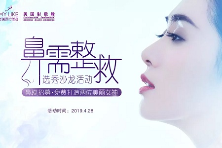 “鼻”需“整”救重磅開啟，你的鼻子即將C位出道了！