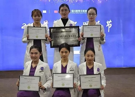 冰點(diǎn)脫毛