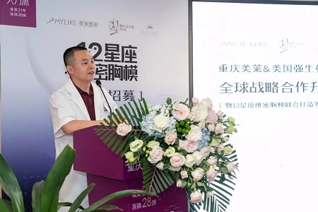 重慶美萊&美國(guó)強(qiáng)生全*戰(zhàn)略升級(jí)合作，聯(lián)合打造12星座維密胸模