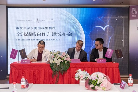 重慶美萊&美國(guó)強(qiáng)生全*戰(zhàn)略升級(jí)合作，聯(lián)合打造12星座維密胸模