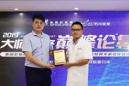 尹飛醫(yī)生榮膺“美國射極峰亞洲鼻修復特聘專家”稱號!