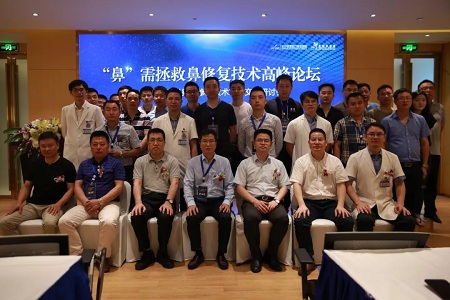 長沙美萊“鼻”需拯救鼻修復技術(shù)高峰論壇圓滿成功！