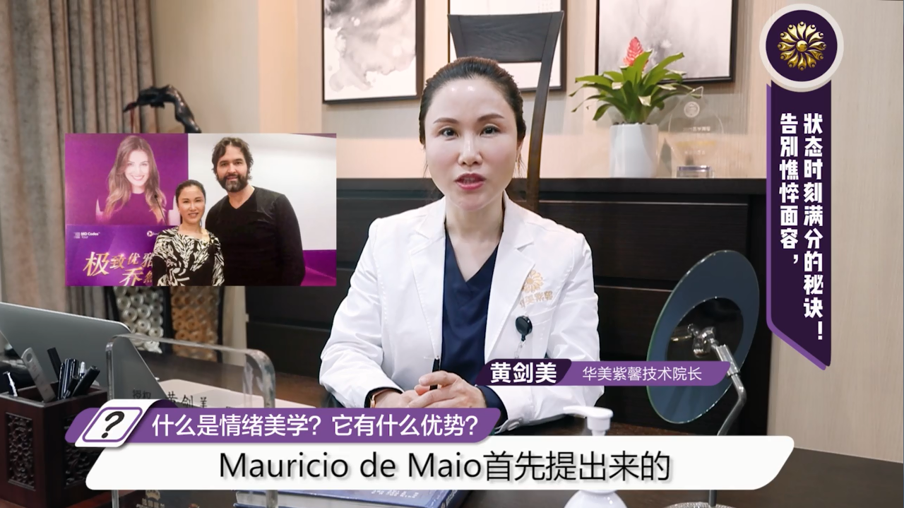 為您揭秘華美紫馨25款新品之一—喬雅登反重力*齡針的秘密吧！