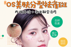 鄭州美萊醫(yī)院祛斑多少錢(qián)？效果好不好？