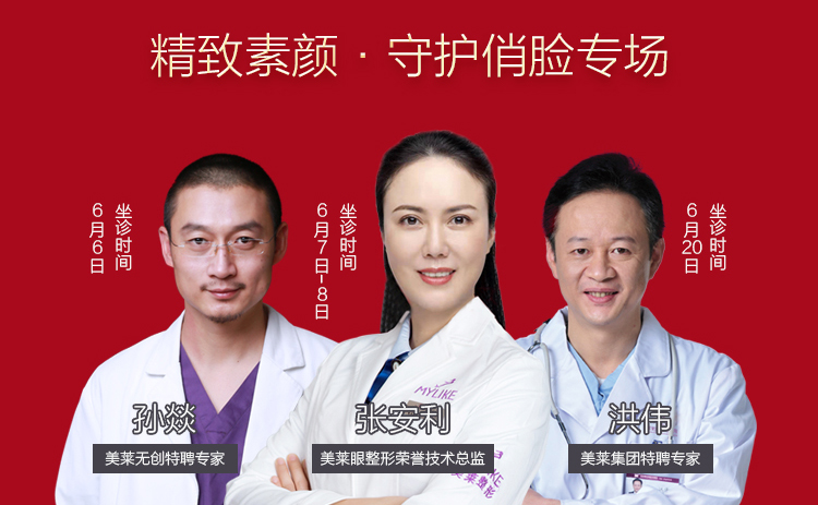 618提前燥！2020美萊618造美狂歡火熱開啟，全場(chǎng)大促為美麗加碼！