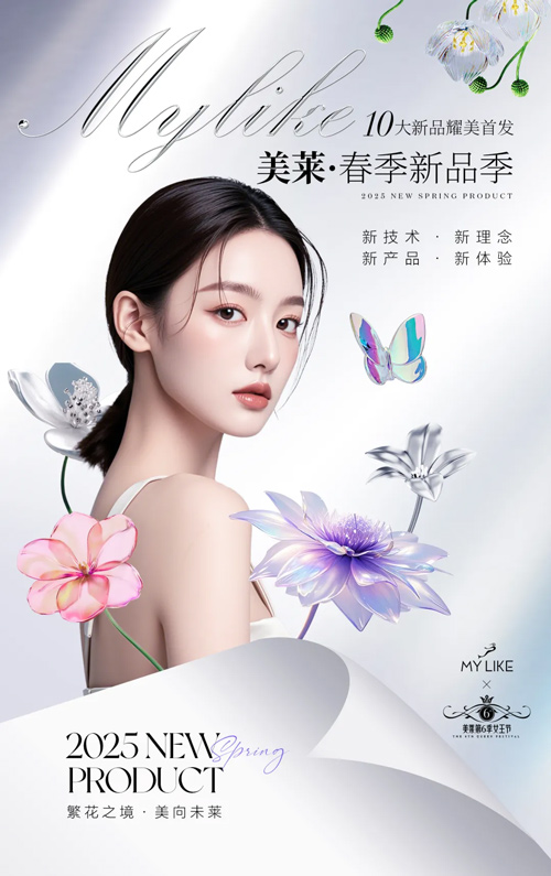 上海美萊第六季女王節(jié)盛典，高燃來(lái)襲！