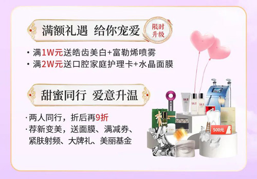 貴陽美萊情人節(jié)告別，甜蜜獻(xiàn)禮兔年浪漫