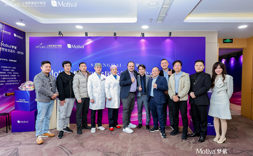 上海美萊召開Motiva?夢(mèng)縈?2025國(guó)際美胸學(xué)術(shù)交流研討會(huì)！