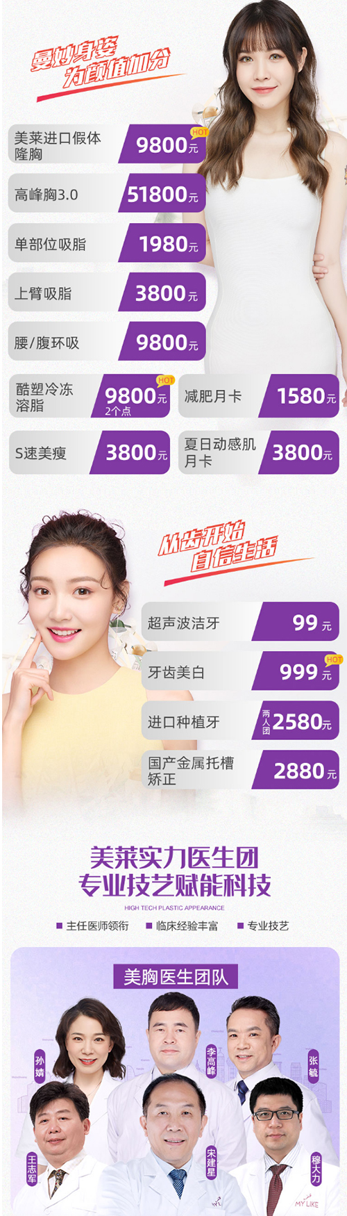 廣州美萊科技美膚節(jié)，十大美膚新品發(fā)布