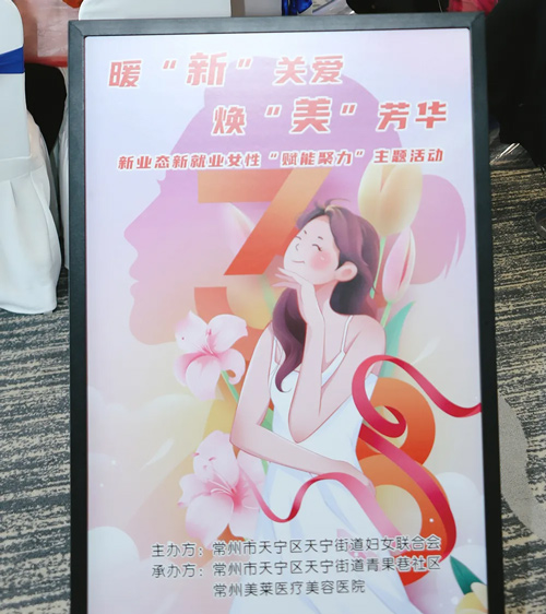 美萊公益 | 致敬城市追光者，常州美萊女神節(jié)暖心行動！