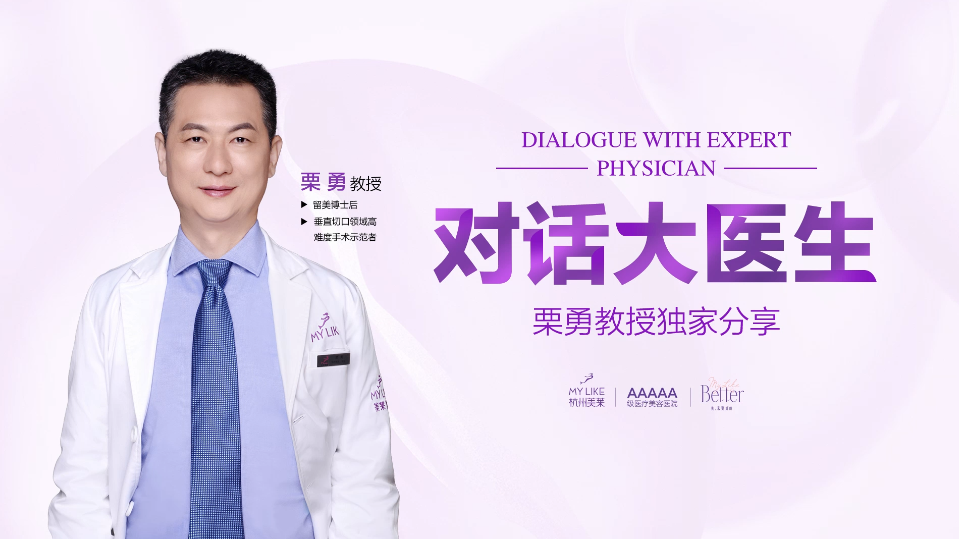 杭州美萊：假體隆胸術(shù)后到底疼不疼？