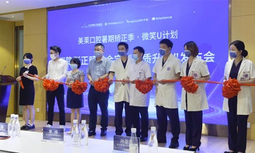 美萊口腔醫(yī)生團(tuán)隊與廠家代表共同剪彩