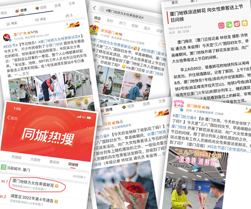廈門美萊VS廈門地鐵為女性乘客獻(xiàn)花|3.8美萊向女性乘客送上節(jié)日問候