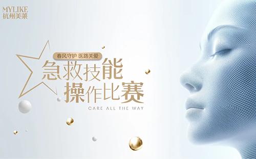 杭州美萊2025年急救操作大賽圓滿收官！