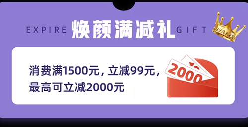 佛山美萊醫(yī)學抗衰美膚節(jié)，9重好禮重磅來襲！
