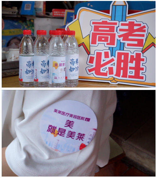 【2022高考加油站】廈門美萊愛心送考，為夢護航！