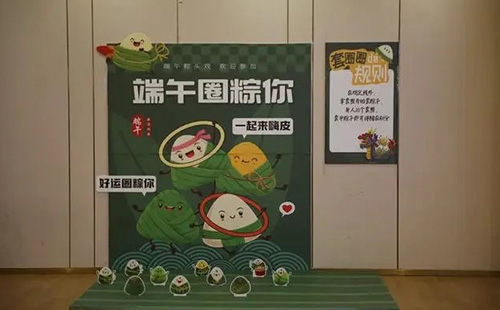 長(zhǎng)沙美萊以“濃情端午·圈粽你”為主題，開展迎端午活動(dòng)！