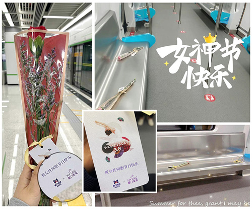 廈門美萊VS廈門地鐵為女性乘客獻(xiàn)花|3.8美萊向女性乘客送上節(jié)日問候