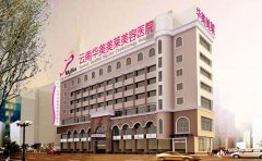 昆明開眼角哪家整形醫(yī)院技術好？正規(guī)醫(yī)院推薦美萊！