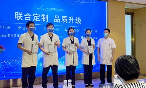 長沙美萊“隱形正畸·聯(lián)合定制品質(zhì)升級”發(fā)布會圓滿落幕！ 