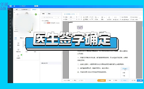長沙美萊將全面上線電子病歷系統(tǒng)，率先開啟“無紙化”時代！