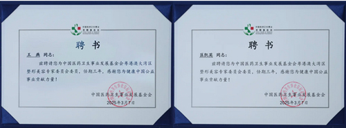 佛山美萊4位醫(yī)生受邀出席粵港澳大灣區(qū)醫(yī)療美容學術交流大會！