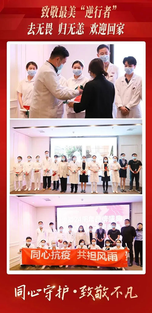 貴陽美萊抗疫表彰會(huì)，致敬美麗“逆行者”