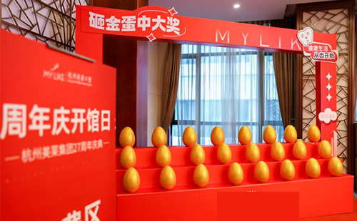 2025杭州美萊口腔醫(yī)院·誠(chéng)信醫(yī)療白皮書發(fā)布會(huì)成功舉辦！