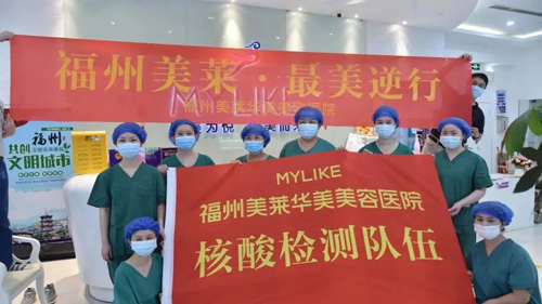 福州美萊全力支援一線大規(guī)模核酸采樣！