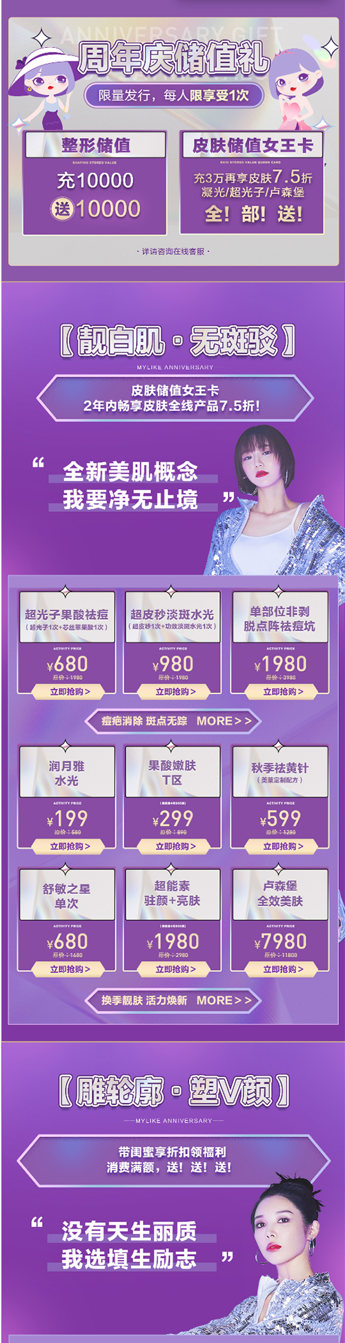南京美萊6大豪禮，年度超級鉅惠